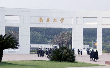 2025年南昌大学信息工程学院电子信息硕士非全日制研究生招生简章