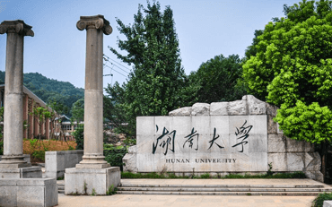 2025年湖南大学外国语学院学科教学（英语）非全日制研究生招生简章