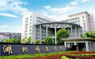 2025年湖北师范大学文学院学科教学（语文）硕士非全日制研究生招生简章