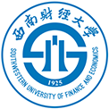 西南财经大学