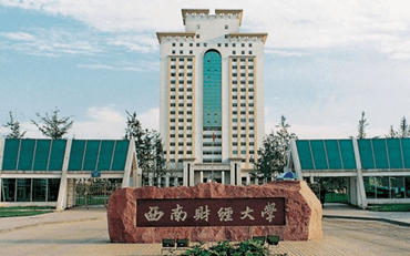 西南财经大学企业管理（营销管理方向）在职研究生招生简章