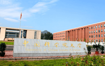 2025年中国科学院大学人工智能学院人工智能硕士非全日制研究生招生简章