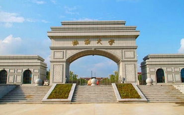 2025年渤海大学教育科学学院学前教育硕士非全日制研究生招生简章