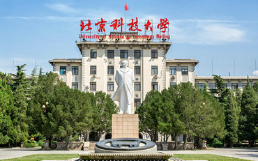 2025年北京科技大学文法学院公共管理硕士（MPA）非全日制研究生招生简章