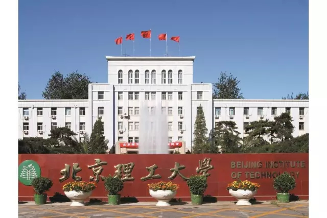 2025年北京理工大学教育学院心理健康教育硕士非全日制研究生招生简章