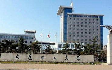 2025年大连理工大学计算机科学与技术学院人工智能硕士非全日制研究生招生简章