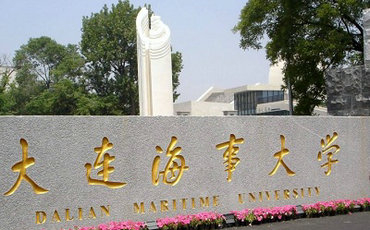 2025年大连海事大学法学院法律（非法学）硕士非全日制研究生招生简章