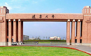 2025年辽宁大学公共管理学院公共管理硕士（MPA）非全日制研究生招生简章