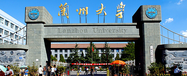 2025年兰州大学哲学社会学院社会工作硕士非全日制研究生招生简章