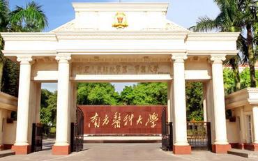 2025年南方医科大学护理学院护理硕士非全日制研究生招生简章