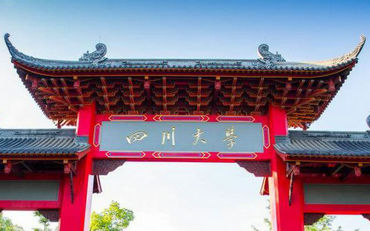 2025年四川大学历史文化学院文物硕士非全日制研究生招生简章