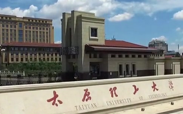 2025年太原理工大学文法与外国语学院公共管理硕士（MPA）非全日制研究生招生简章