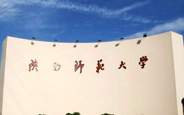 2025年陕西师范大学教师发展学院心理健康教育硕士非全日制研究生招生简章