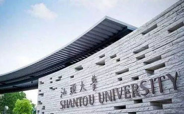 2025年汕头大学文学院学科教学（英语）硕士非全日制研究生招生简章