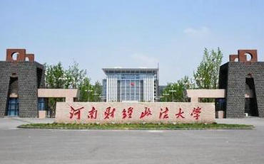 2025年河南财经政法大学工程管理与房地产学院农村发展硕士非全日制研究生招生简章