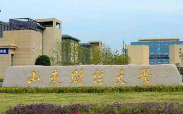 2025年山东财经大学MBA学院工商管理硕士（MBA）非全日制研究生招生简章