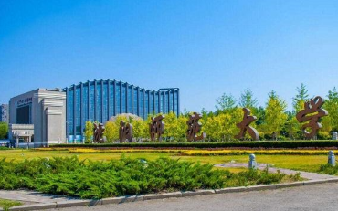 2025年沈阳师范大学教育硕士研究生院科学与技术教育硕士非全日制研究生招生简章
