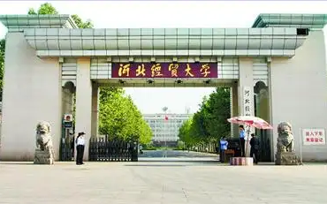 2025年河北经贸大学管理科学与工程学院工程管理硕士(MEM)非全日制研究生招生简章