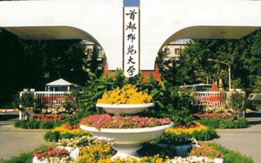 2025年首都师范大学教育学院现代教育技术硕士非全日制研究生招生简章