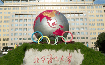 北京语言大学教师教育学院课程与教学论在职研究生招生简章
