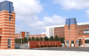 2025年沈阳工业大学 （沈阳校区）管理学院会计MPAcc硕士（管理会计方向）非全日制研究生招生简章