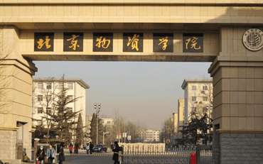 2025年北京物资学院物流学院工程管理硕士（MEM）非全日制研究生招生简章