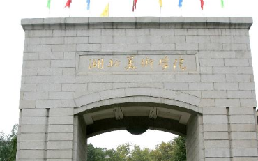 2025年湖北美术学院影视动画学院设计硕士非全日制研究生招生简章