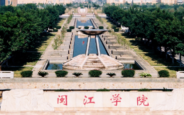 2025年闽江学院新华都商学院工商管理硕士（MBA）非全日制研究生招生简章
