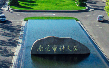 2025年南京审计大学工程审计学院工程管理硕士（MEM）非全日制研究生招生简章