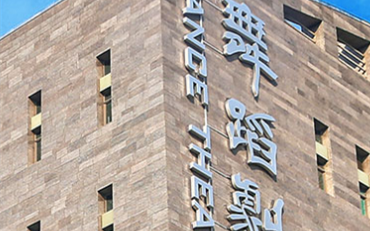 2025年北京舞蹈学院中国古典舞系舞蹈表演硕士非全日制研究生招生简章