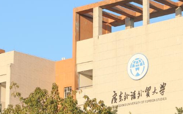 2025年广东外语外贸大学社会与公共管理学院公共管理硕士（MPA）非全日制研究生招生简章