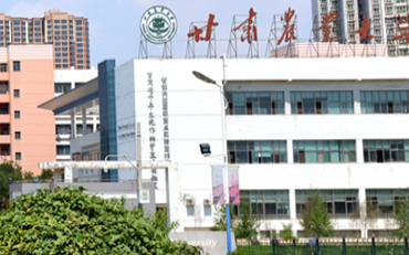 2025年甘肃农业大学财经学院农业管理非全日制研究生招生简章