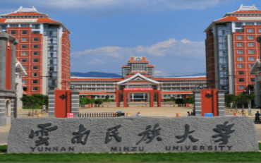 2025年云南民族大学经济与管理学院（会计学院）工商管理（MBA）硕士非全日制研究生招生简章