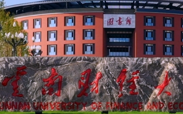 2025年云南财经大学会计（审计）学院会计硕士（MPAcc）非全日制研究生招生简章