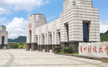 2025年贵州财经大学公共管理学院公共管理硕士（MPA）非全日制研究生招生简章
