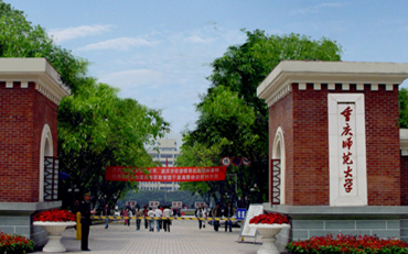 2025年重庆师范大学历史与社会学院学科教学（历史）硕士非全日制研究生招生简章