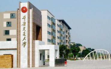2025年重庆交通大学经济与管理学院工商管理硕士（MBA）非全日制研究生招生简章