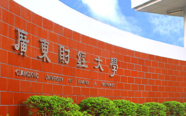 2025年广东财经大学公共管理学院公共管理硕士（MPA）非全日制研究生招生简章
