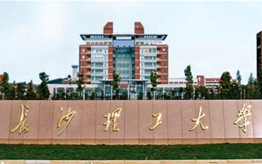 2025年长沙理工大学外国语学院英语笔译硕士非全日制研究生招生简章