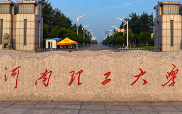 2025年河南理工大学应急管理学院公共管理硕士（MPA）非全日制研究生招生简章