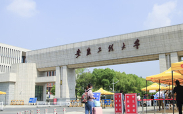 2025年安徽工程大学生物与食品工程学院生物与医药硕士非全日制研究生招生简章