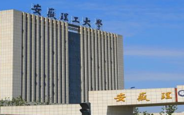 2025年安徽理工大学电气与信息工程学院电子信息硕士非全日制研究生招生简章