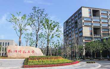 2025年杭州师范大学经亨颐教育学院学科教学（语文）硕士非全日制研究生招生简章