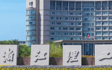 2025年浙江理工大学艺术与设计学院艺术设计硕士非全日制研究生招生简章