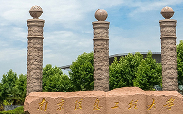 2025年南京信息工程大学教师教育学院学科教学（语文）硕士非全日制研究生招生简章