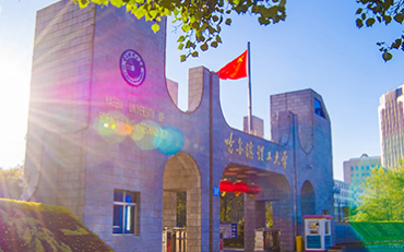 2025年哈尔滨理工大学经济与管理学院工程管理MEM硕士（项目管理方向）非全日制研究生招生简章