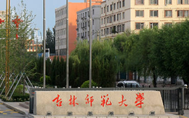 2025年吉林师范大学教育科学学院教育管理硕士非全日制研究生招生简章