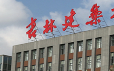2025年吉林建筑大学艺术设计学院风景园林硕士（景观公共艺术设计方向）非全日制研究生招生简章