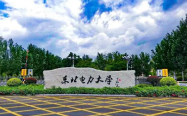 2025年东北电力大学体育学院体育教学硕士非全日制研究生招生简章