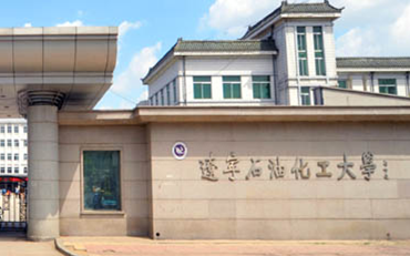 2025年辽宁石油化工大学经济管理学院会计硕士（MPAcc）非全日制研究生招生简章